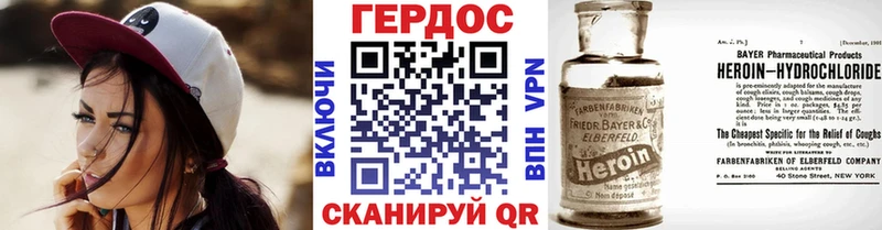 Героин Heroin  Купить где  Ильский 