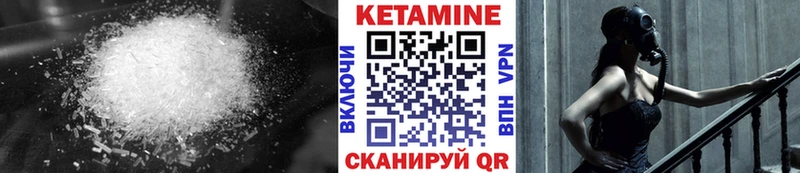 Кетамин VHQ  Купить  Ильский 