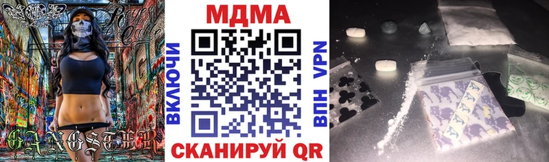 Купить закладки  Ильский  MDMA VHQ 