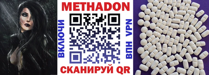 МЕТАДОН белоснежный  Купить  Ильский 
